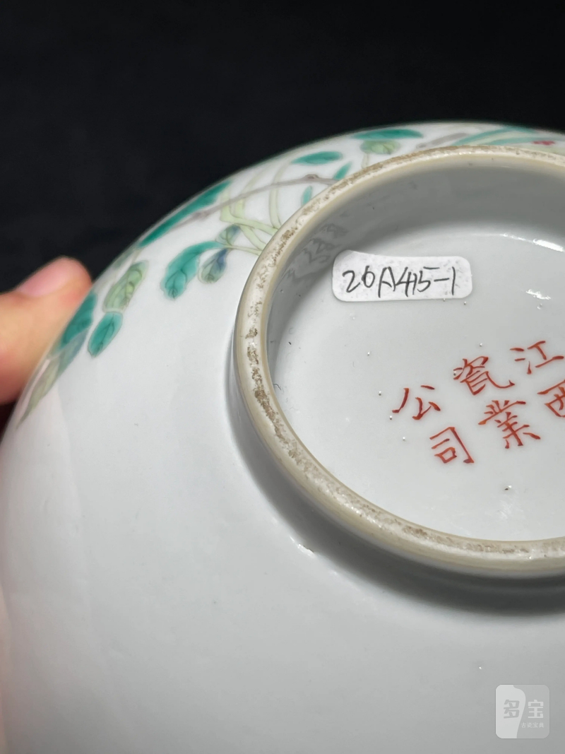 民国 粉彩花卉纹碗一对 - 图8